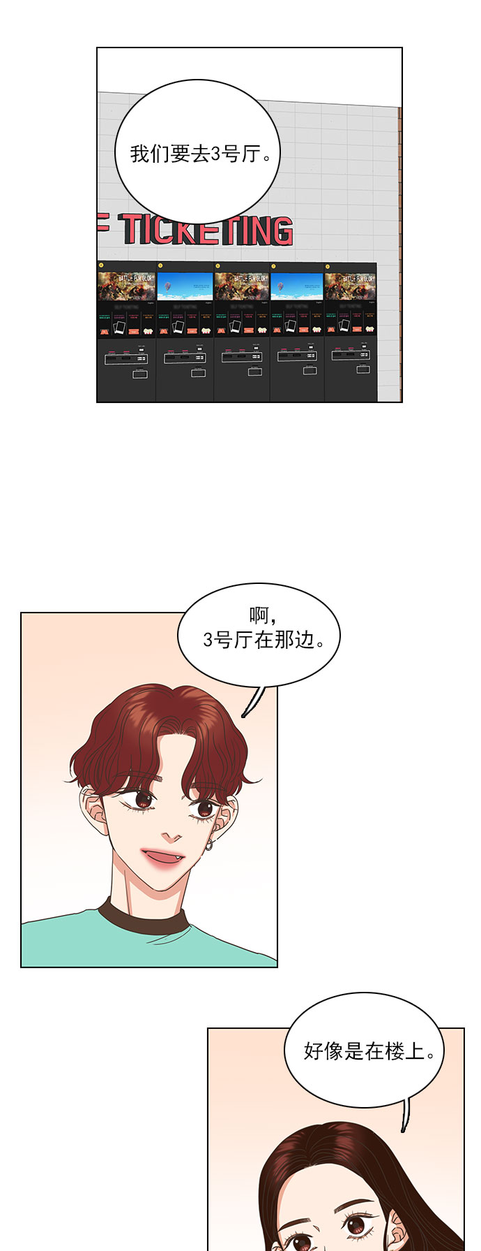第27话30