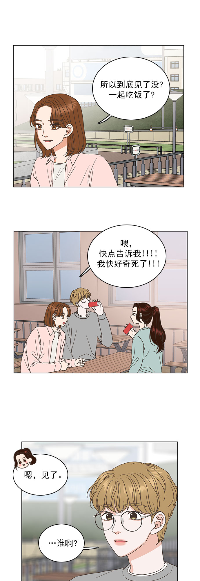 第27话7