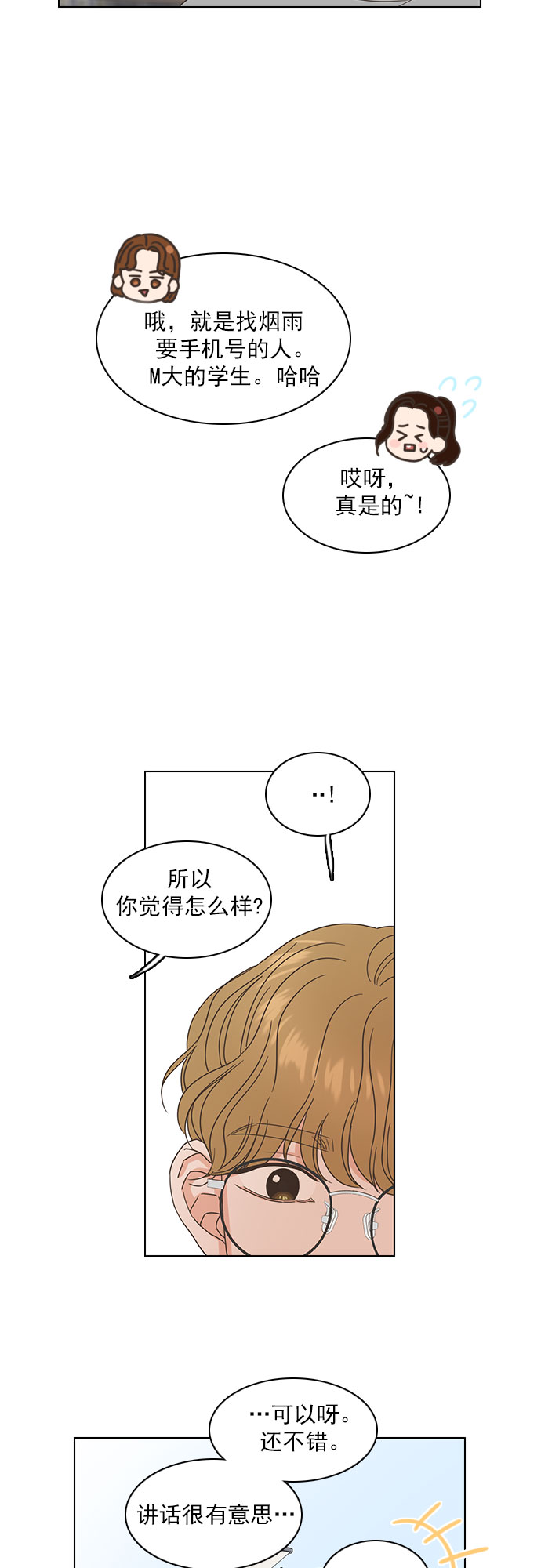 第27话8