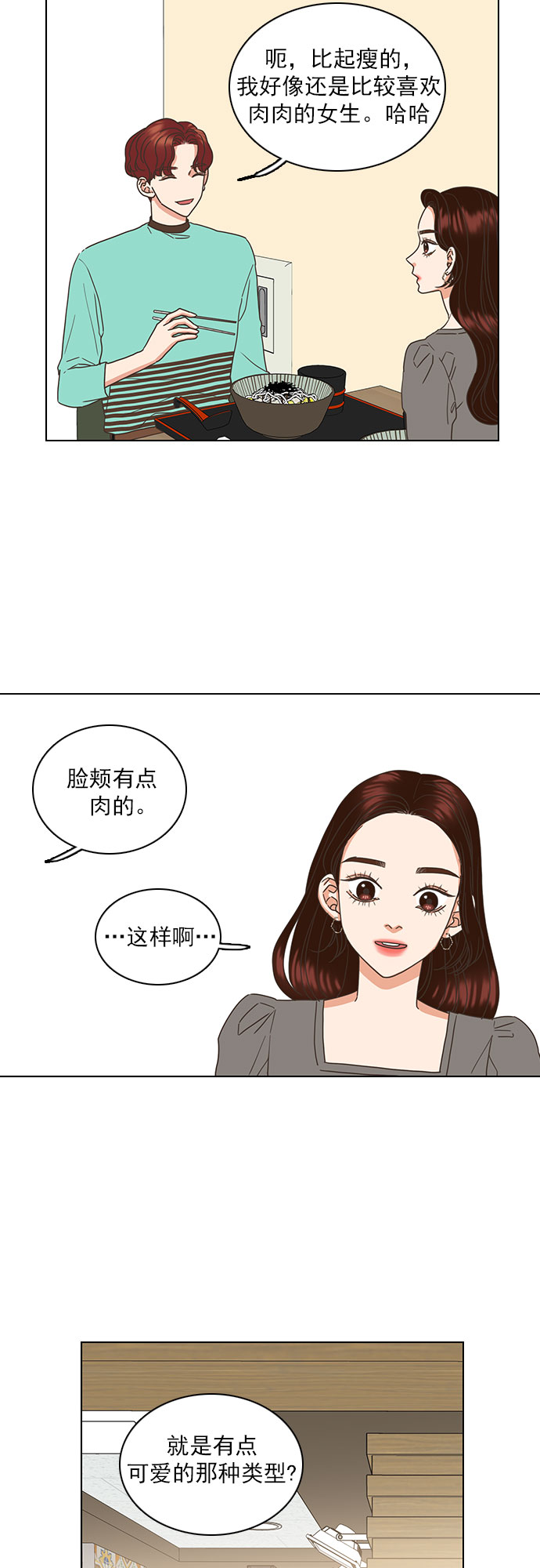 第28话11