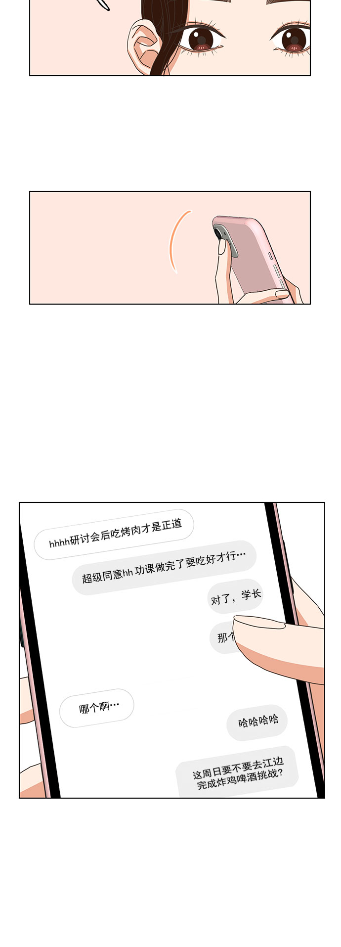 第28话19