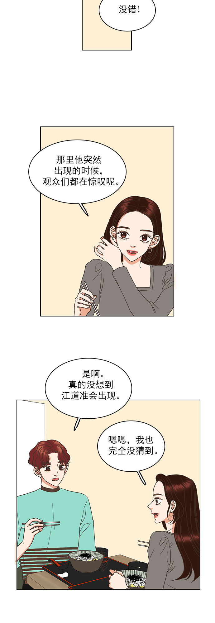 第28话4