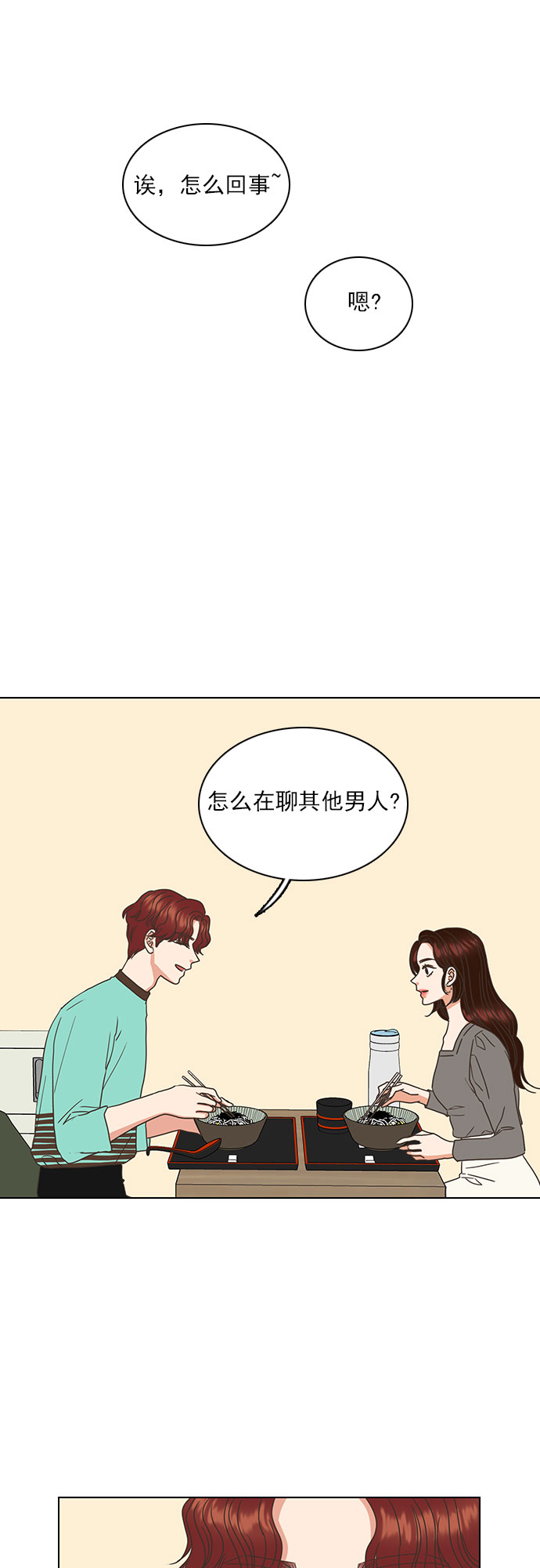 第28话6