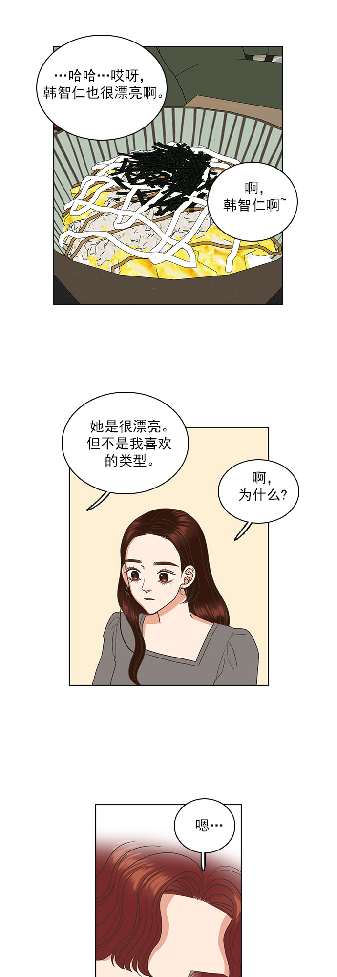 第28话8