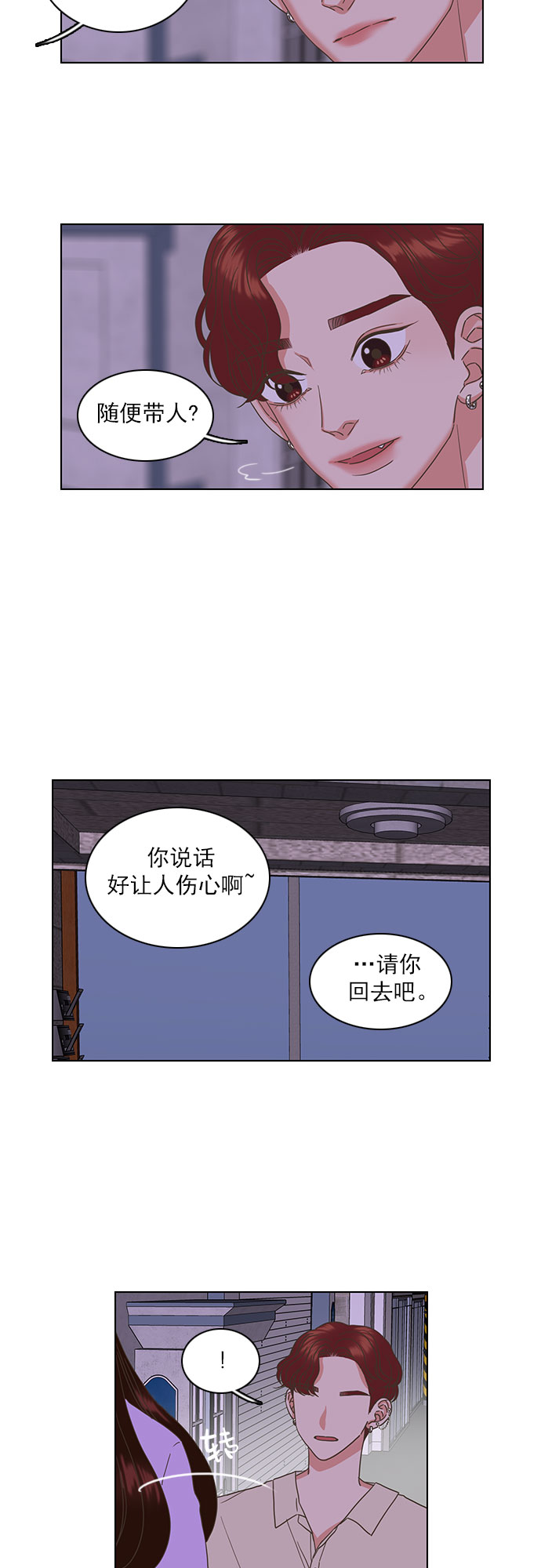 第29话17