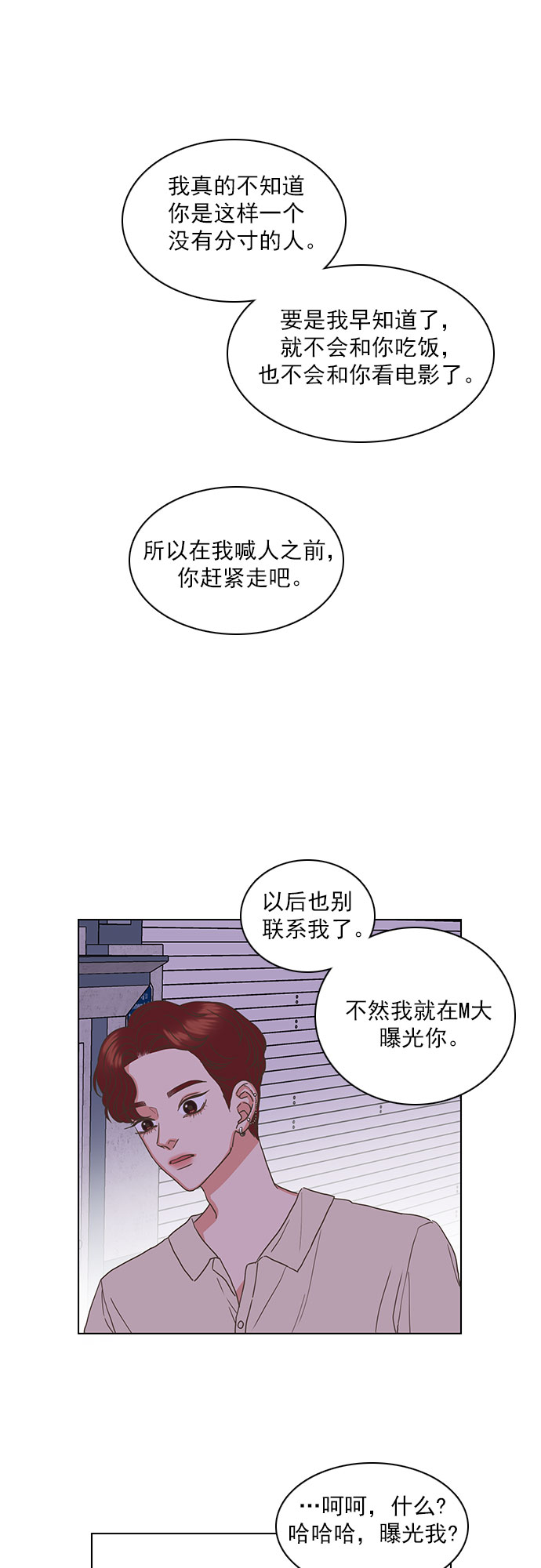 第29话25