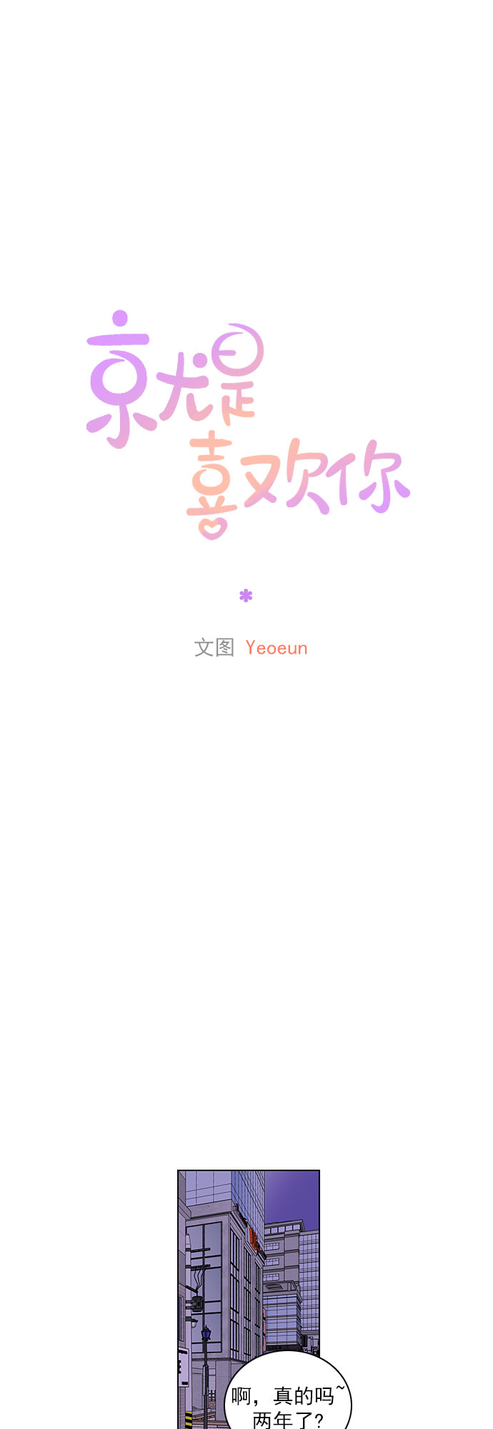 第29话6