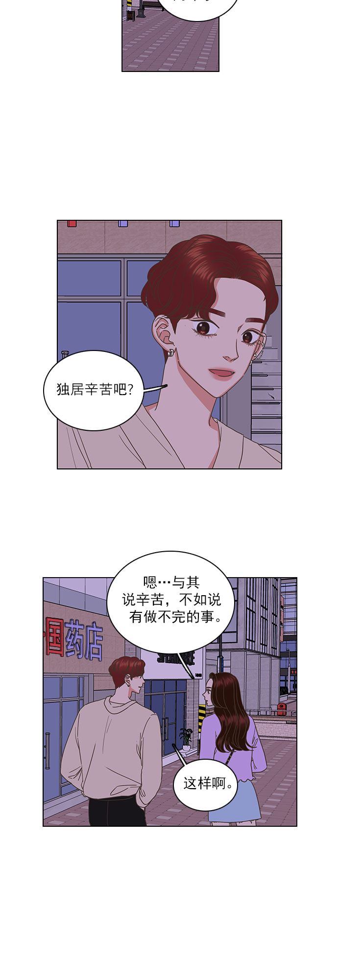 第29话7