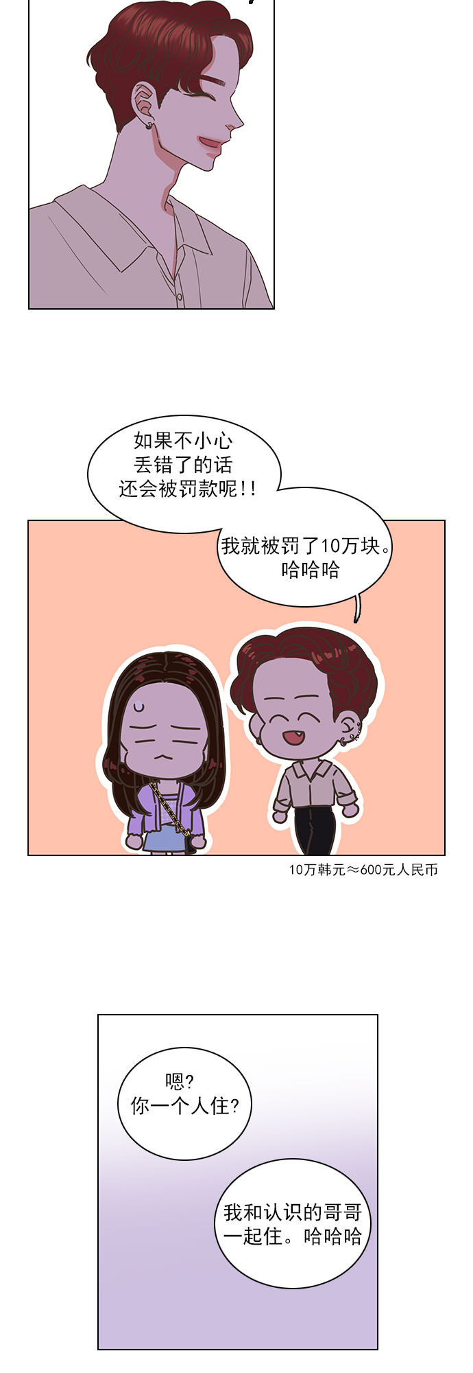 第29话9