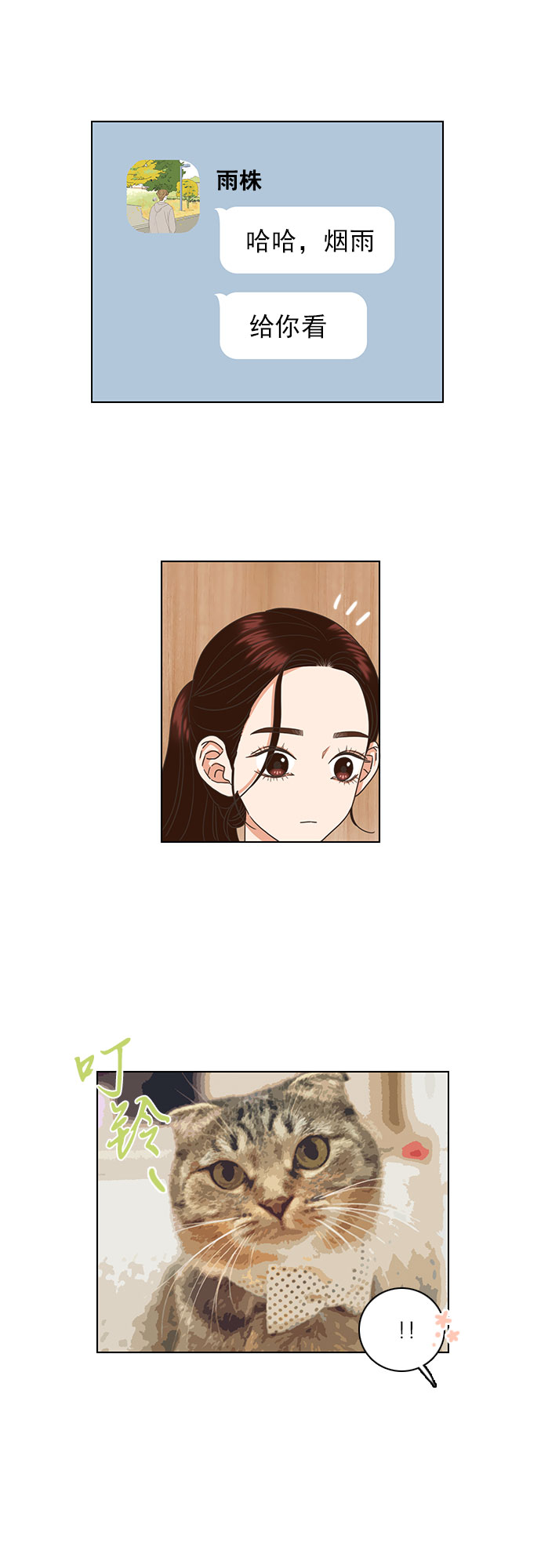 第31话10