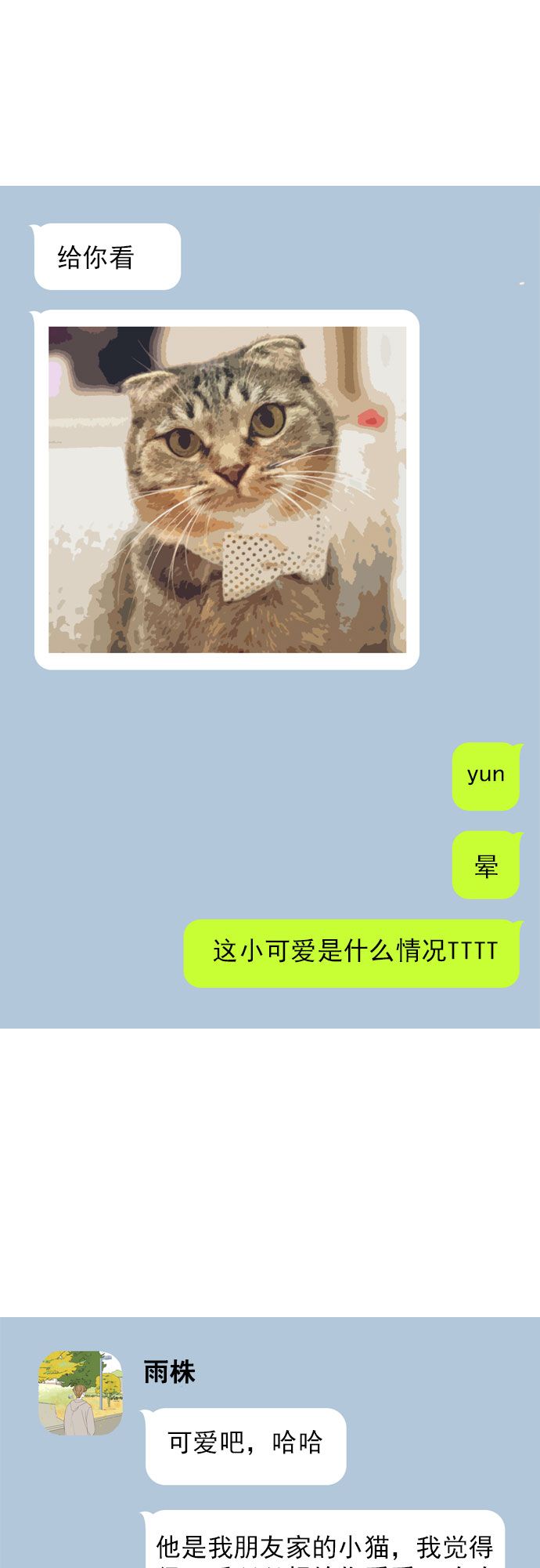 第31话11