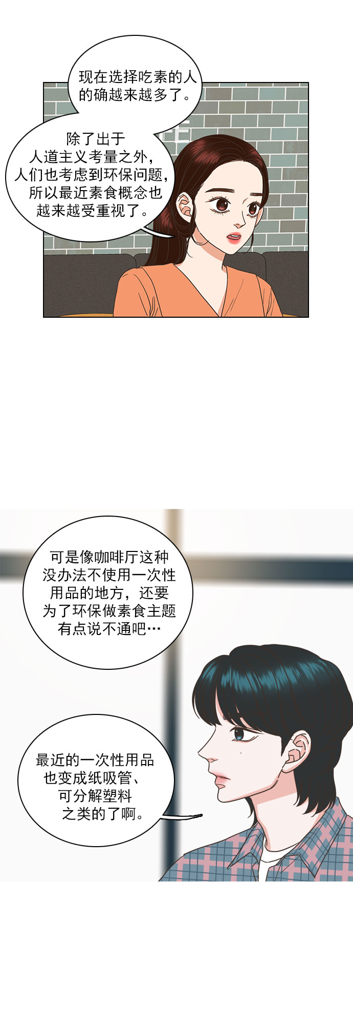 第31话14
