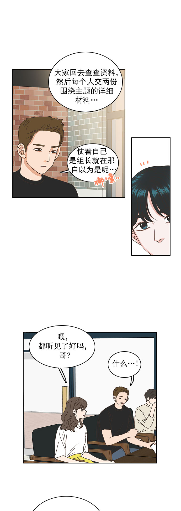 第31话16