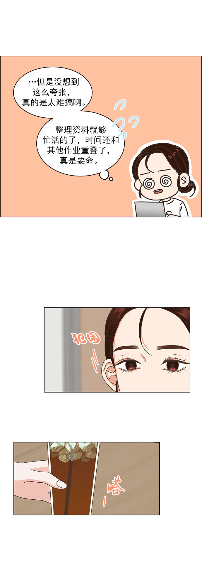 第31话19