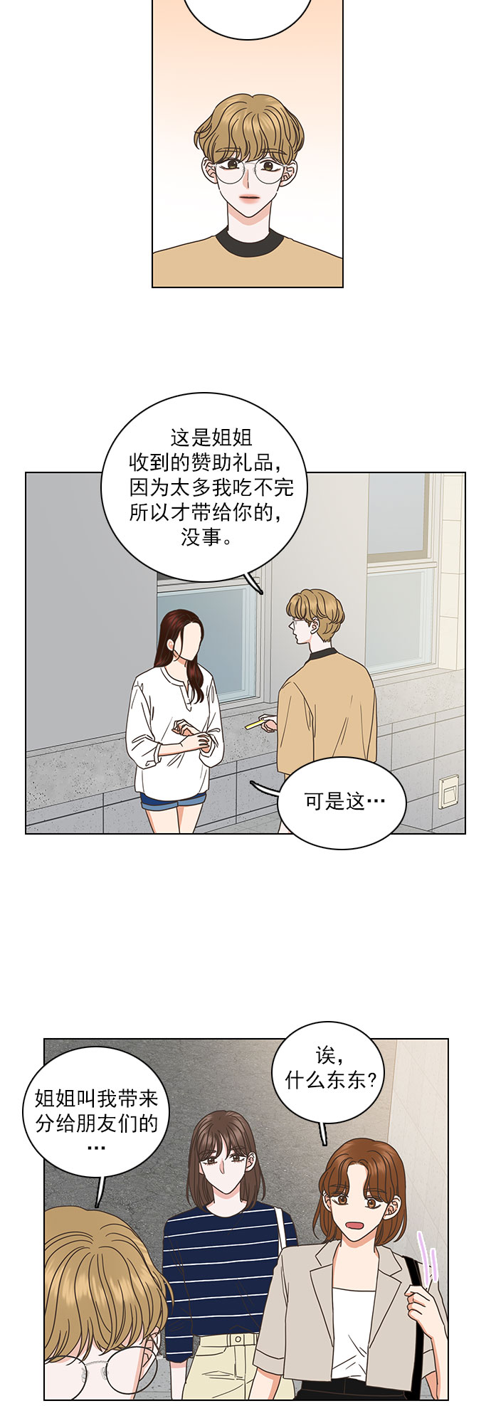 第31话29