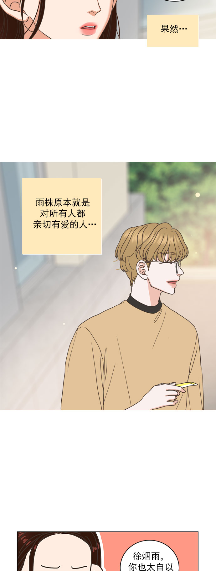 第31话31
