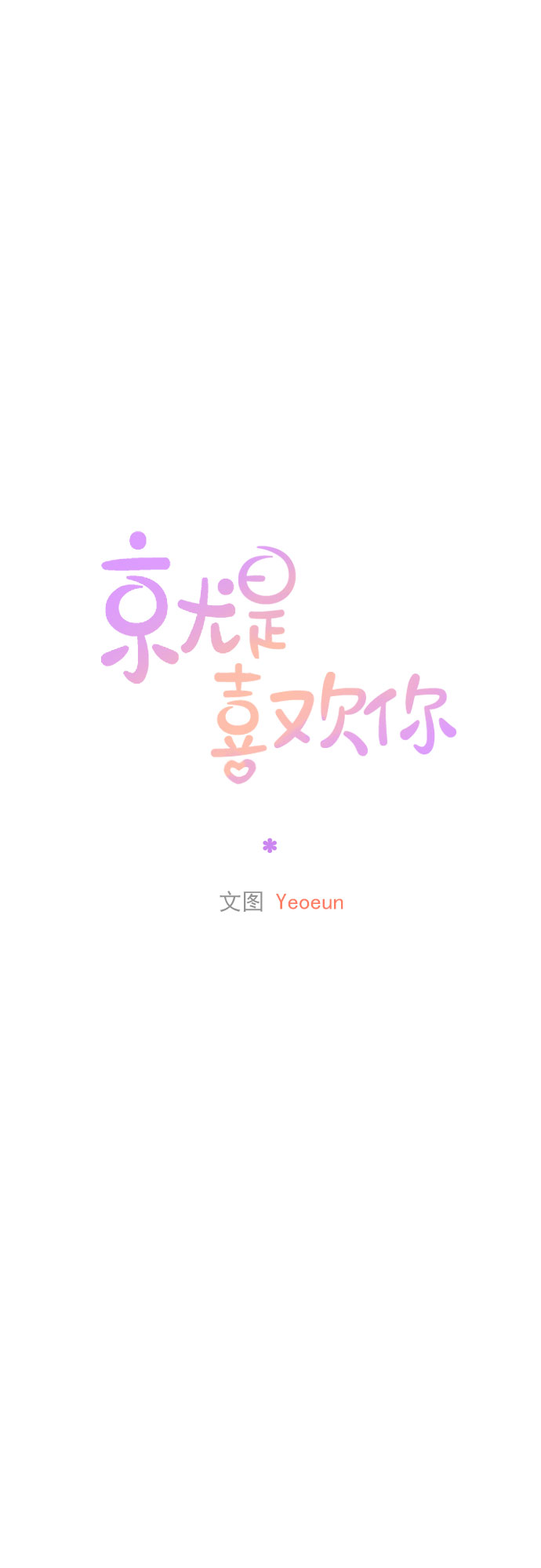 第32话19