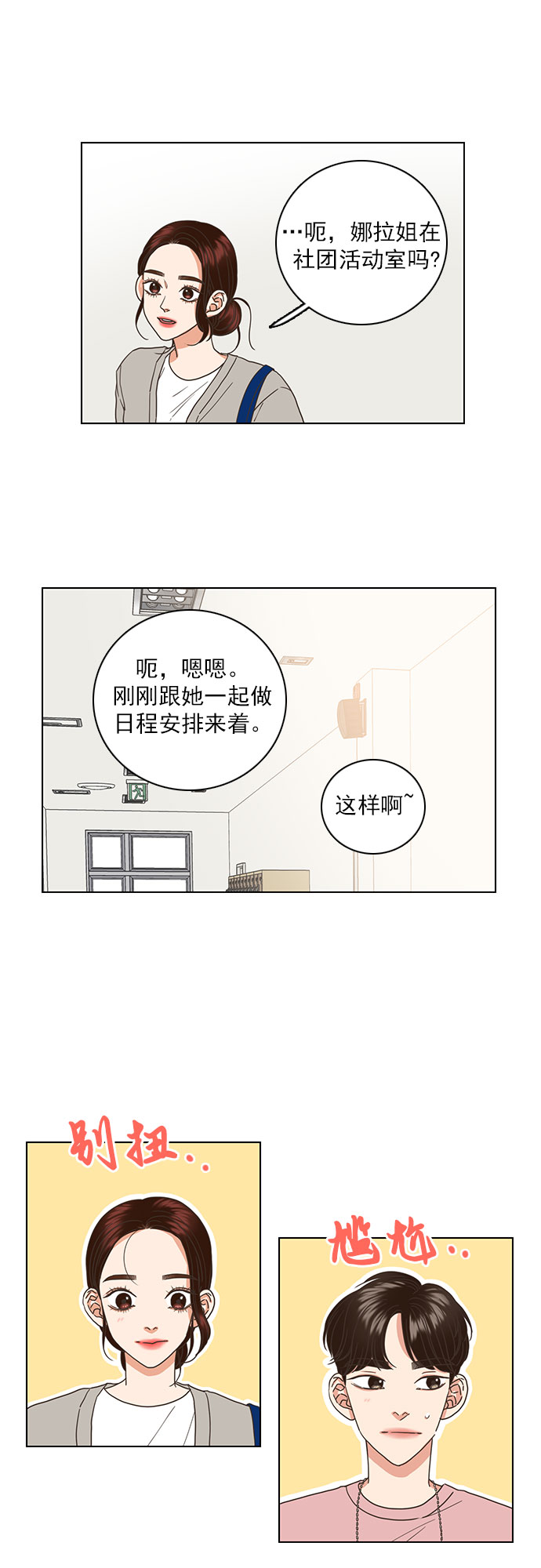 第32话24