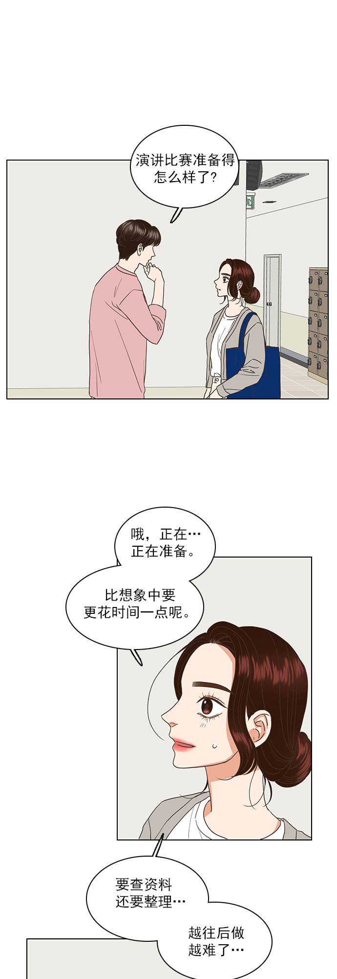 第32话25