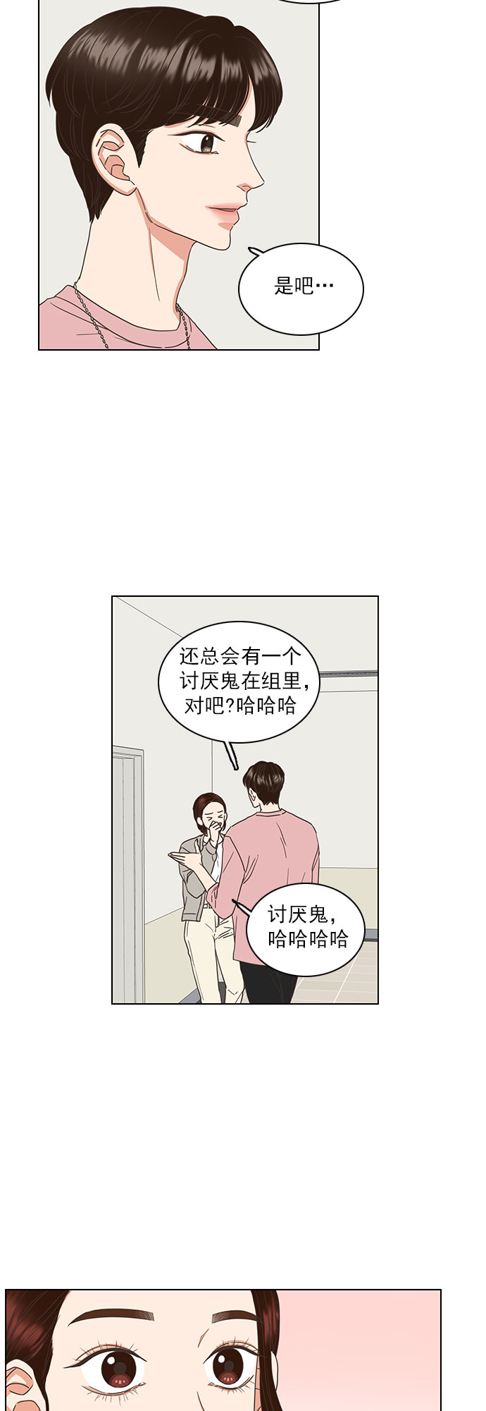 第32话26