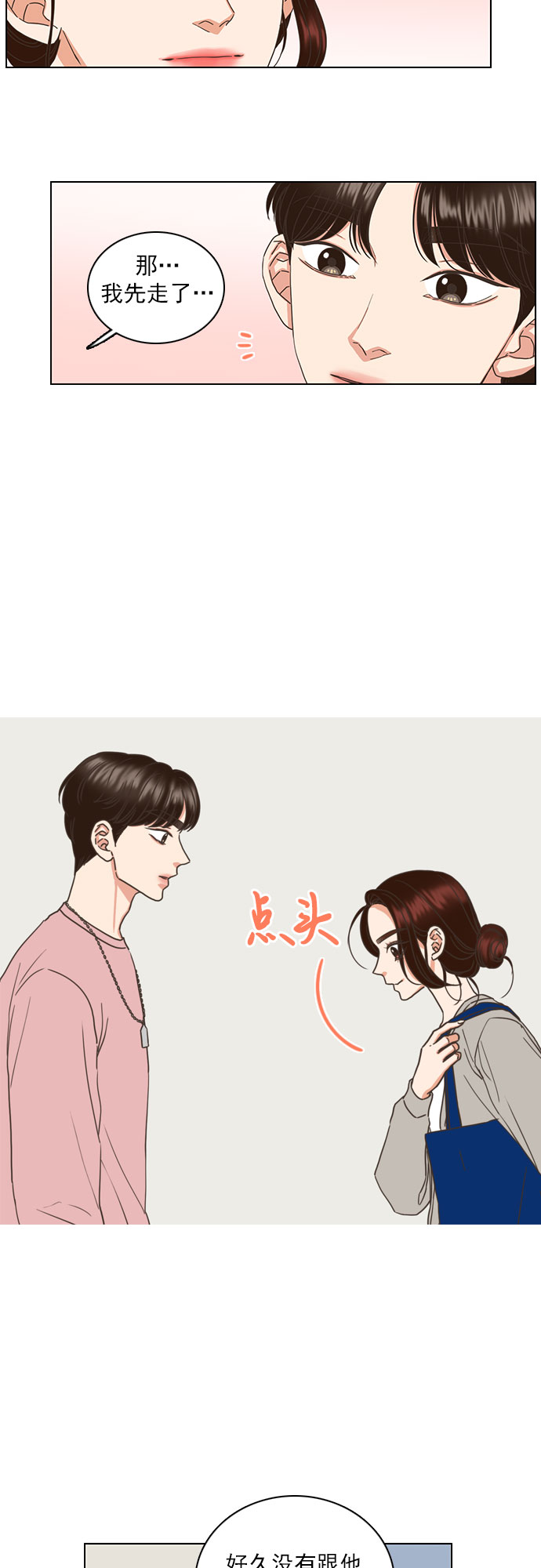 第32话27
