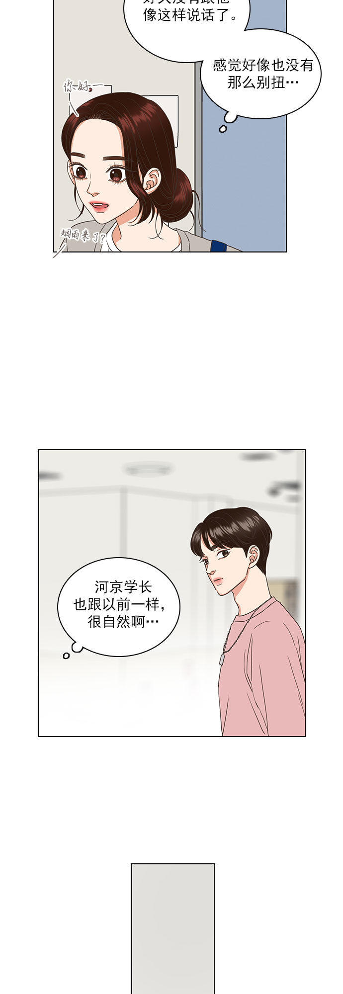 第32话28