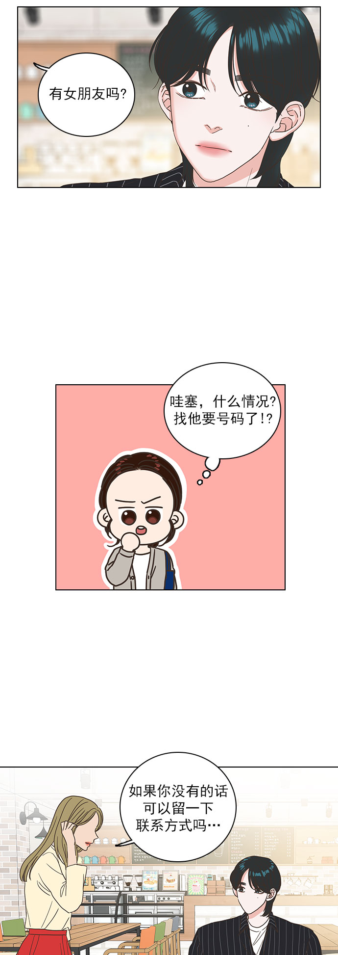 第32话33