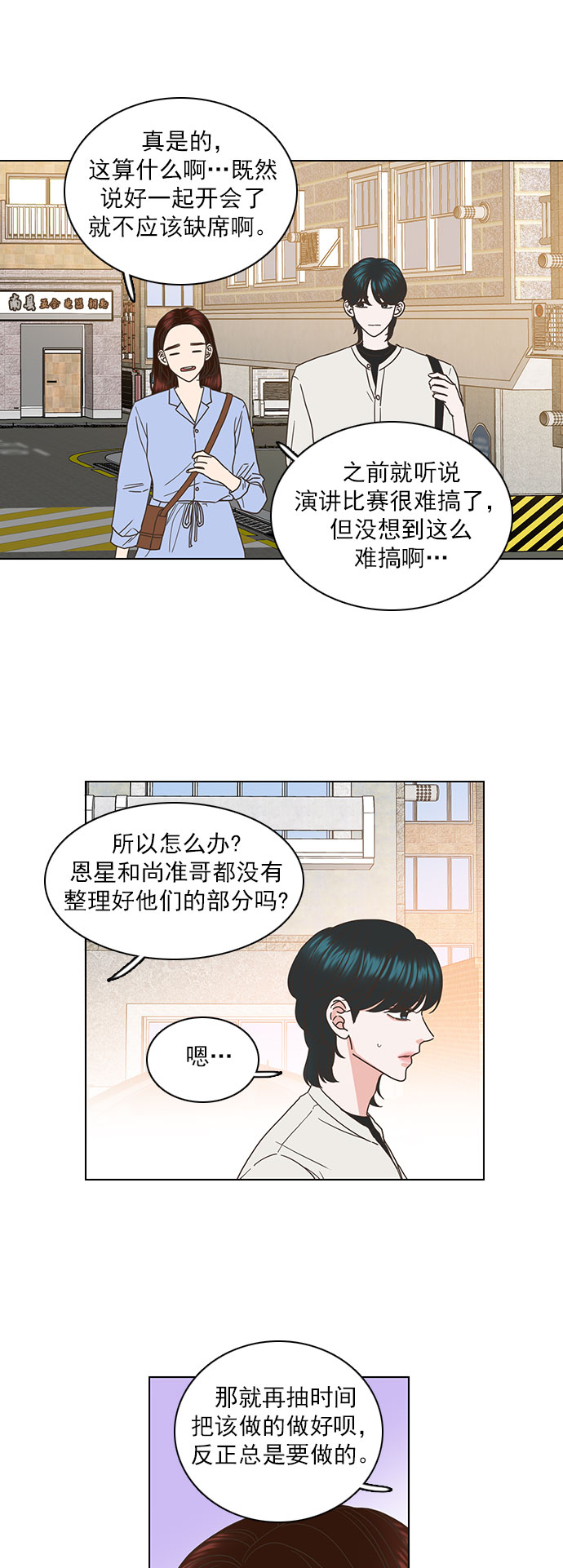 第32话7