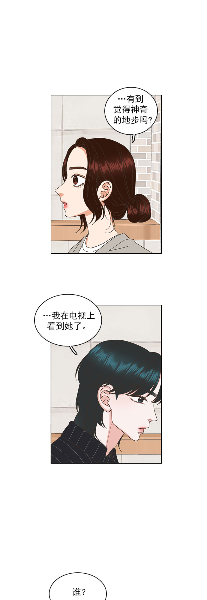 第33话8