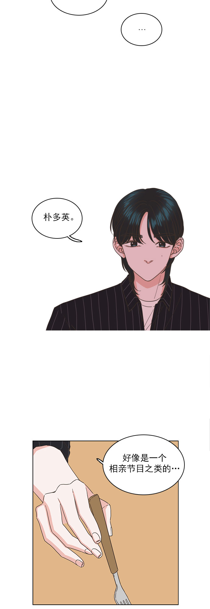 第33话9