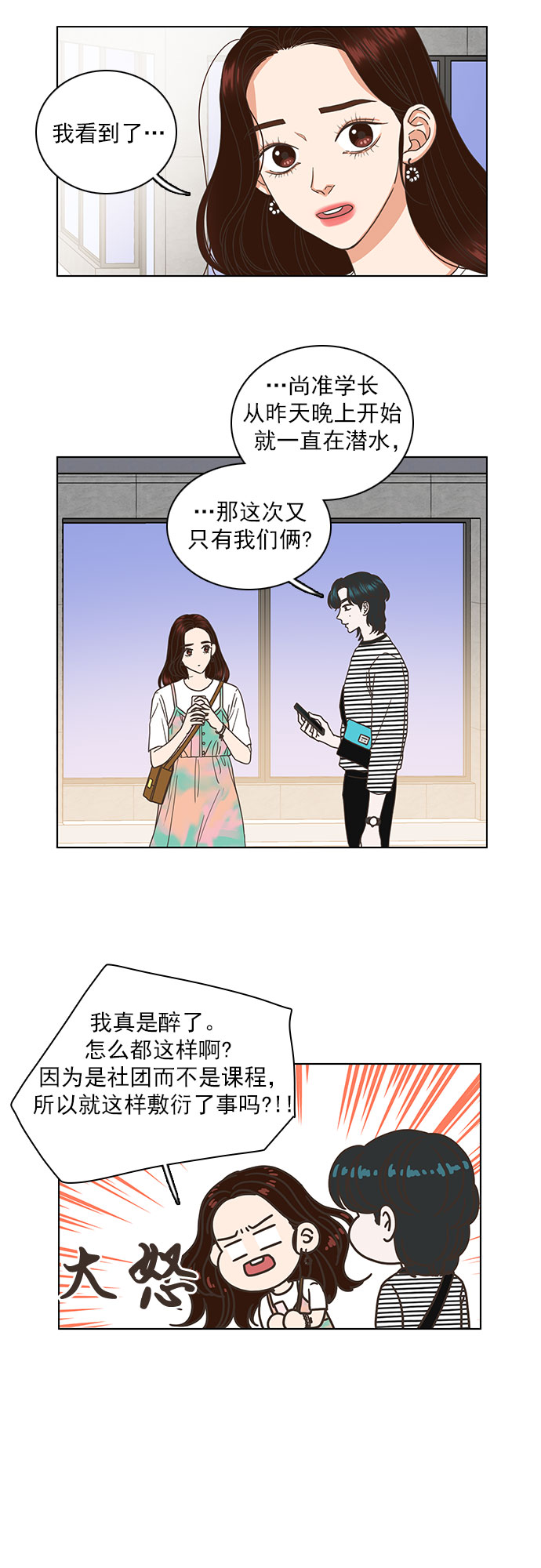 第34话79