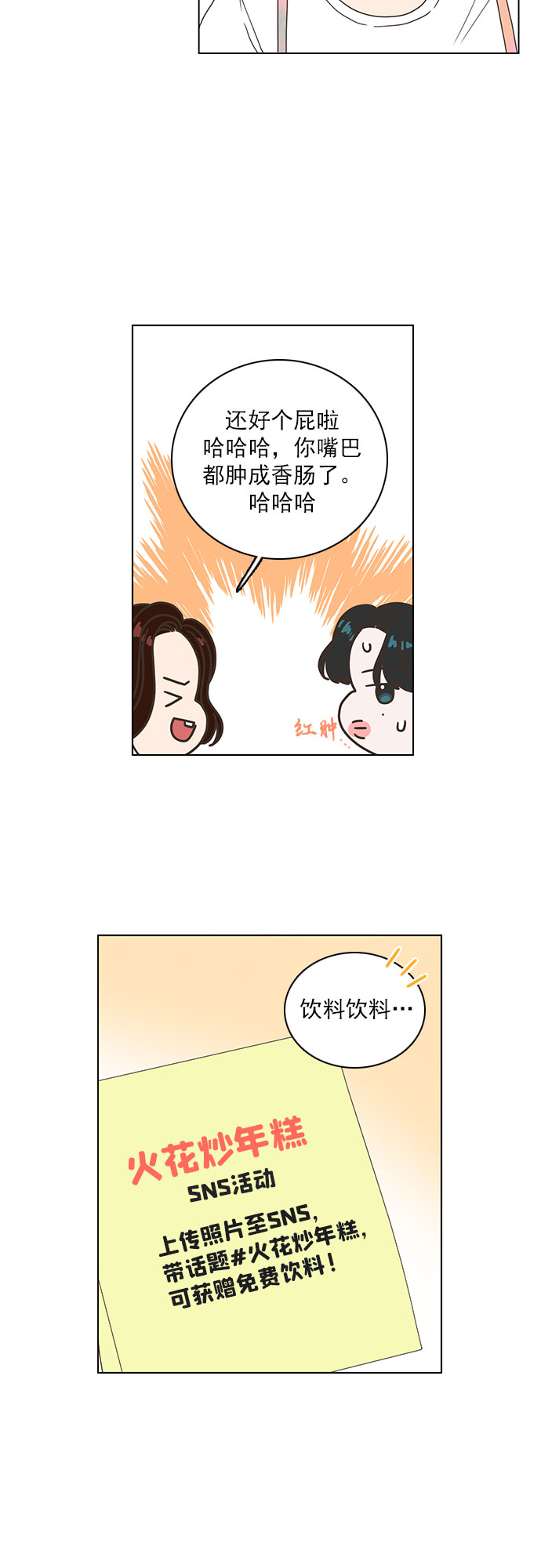 第35话6