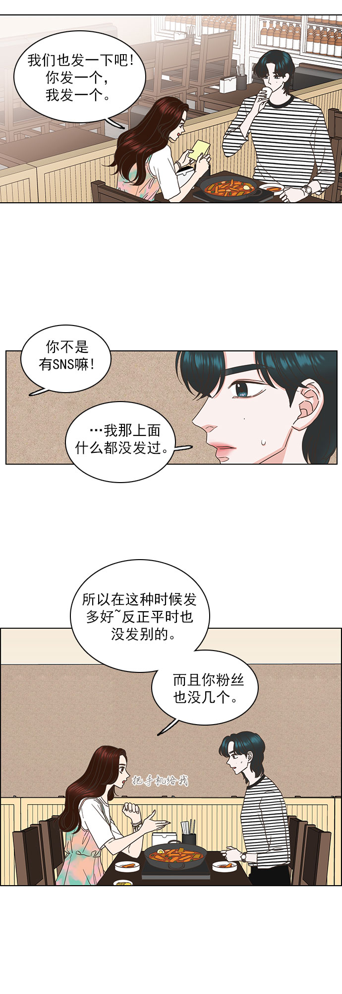 第35话7