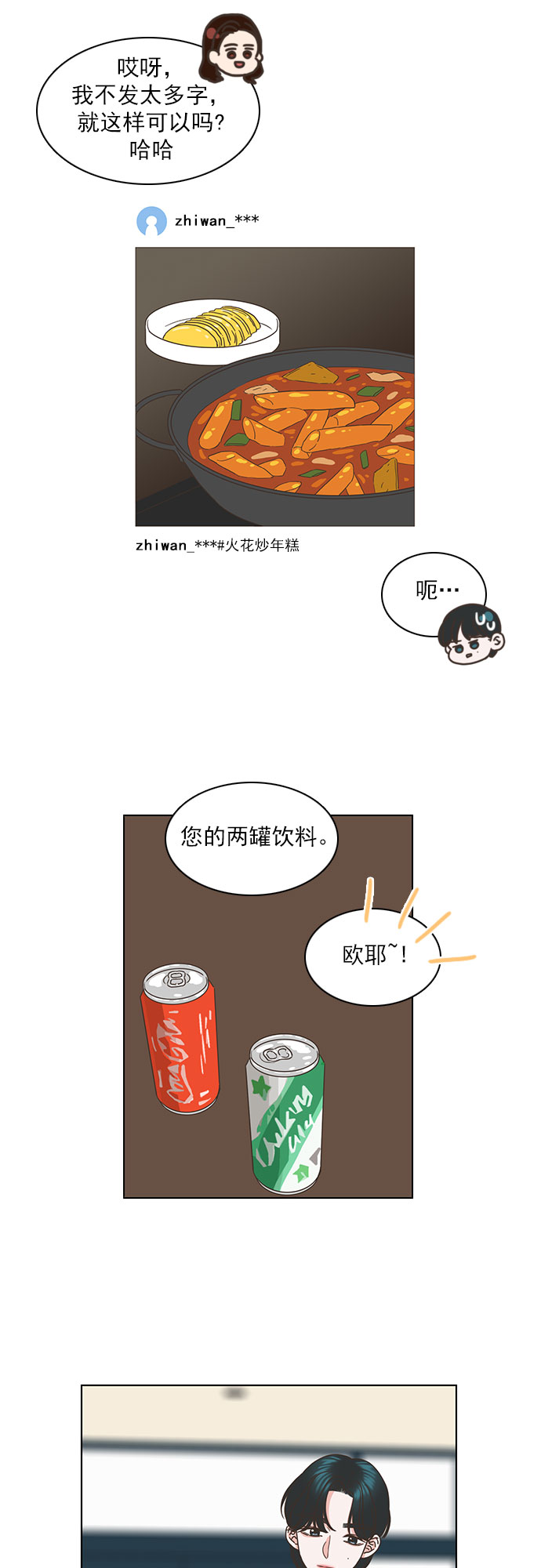 第35话8