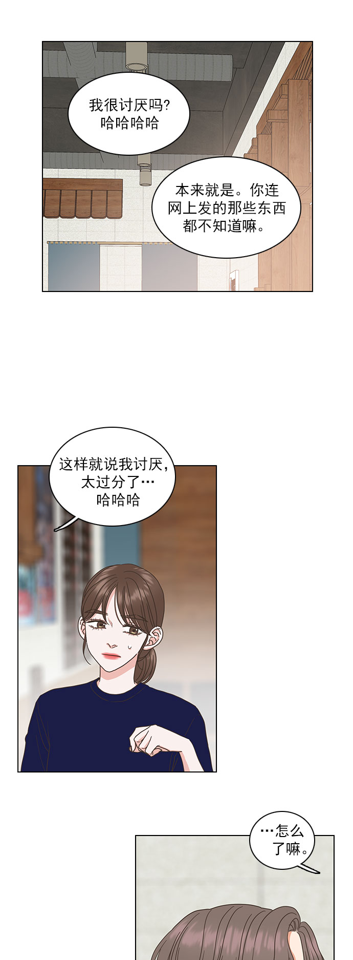 第36话10