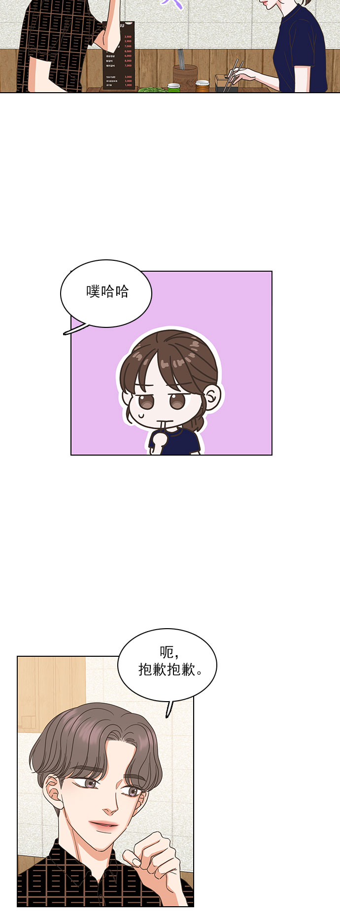 第36话12