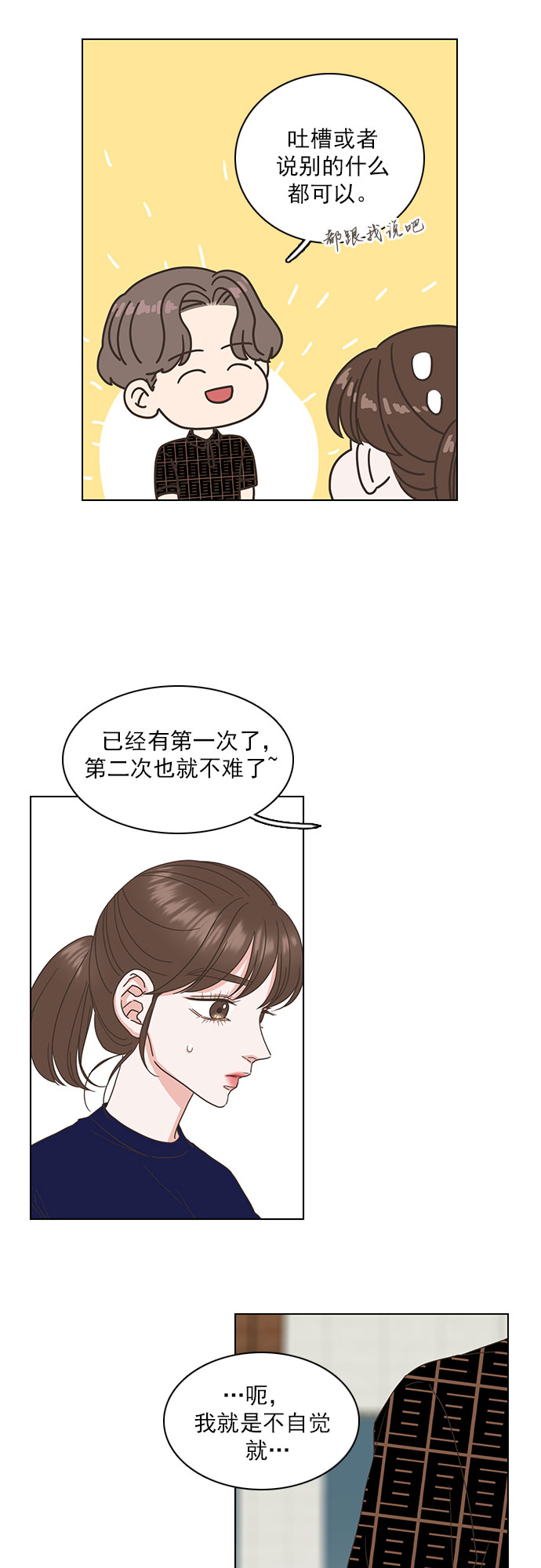 第36话18