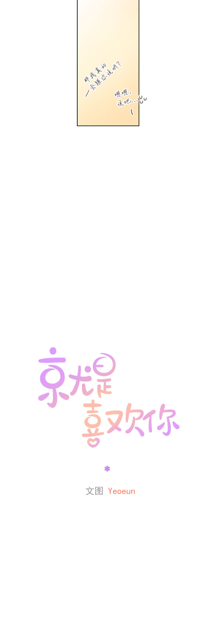 第36话21
