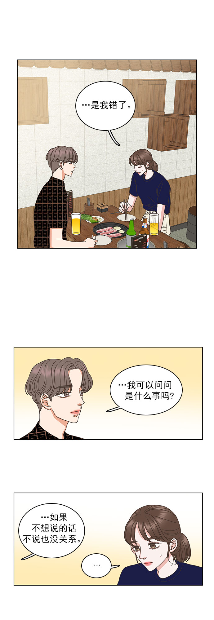第36话3