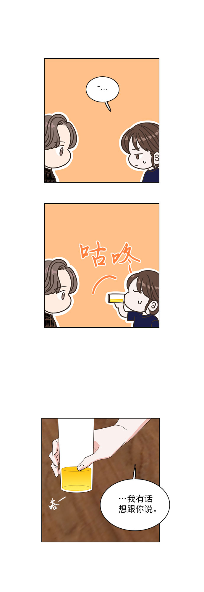 第36话4