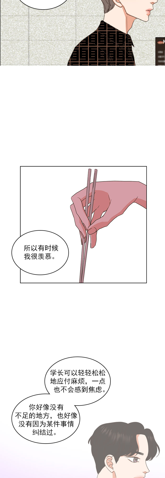 第36话7