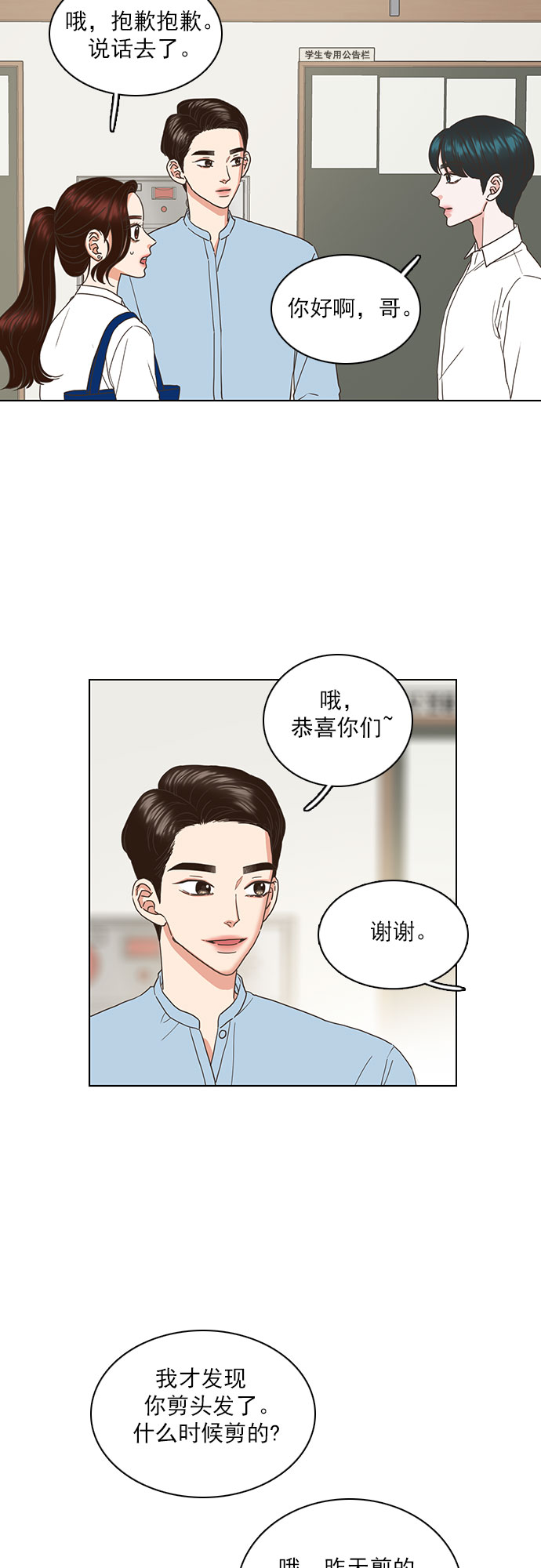 第37话11