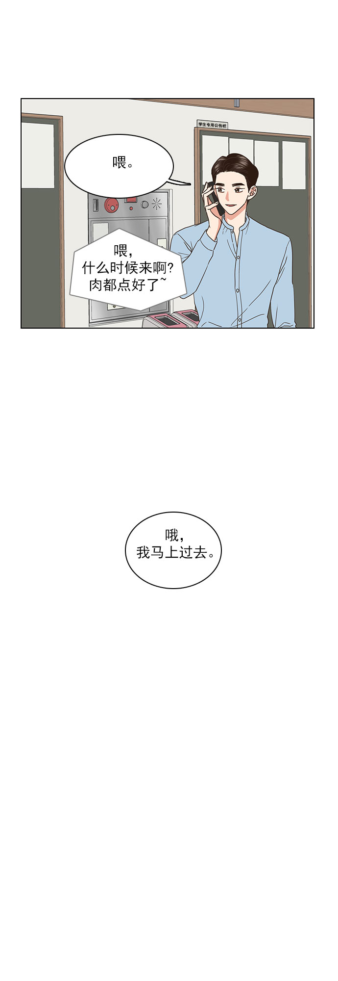 第37话15