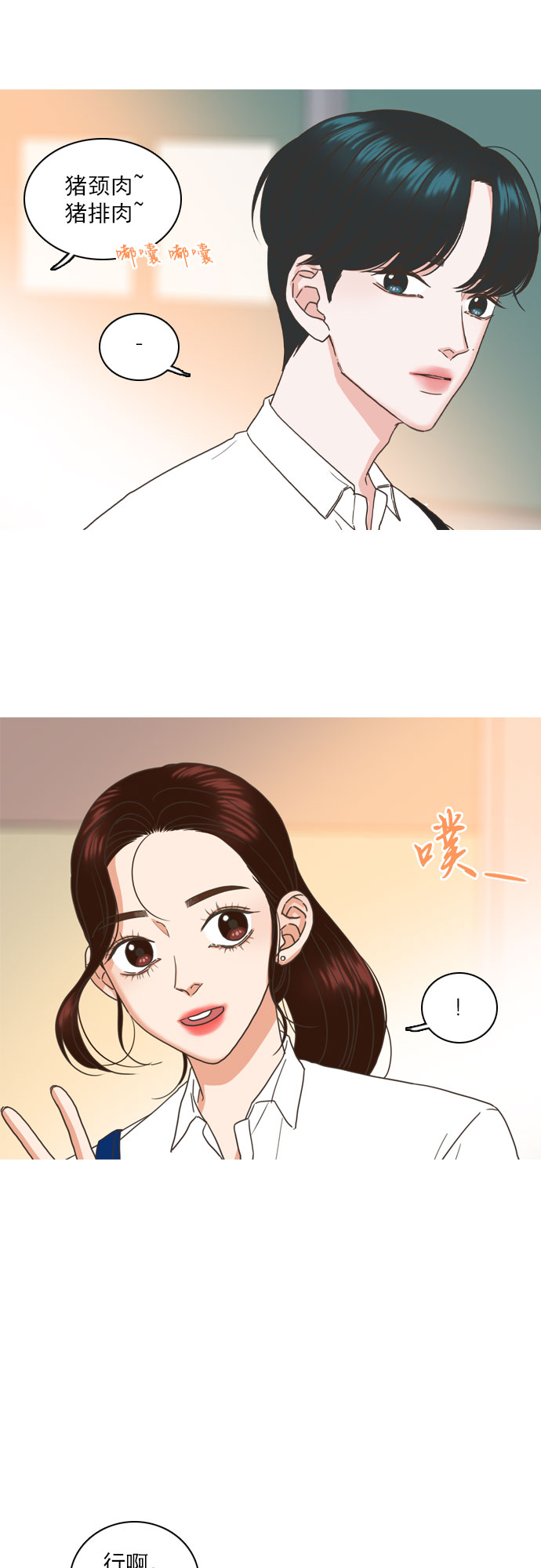第37话18