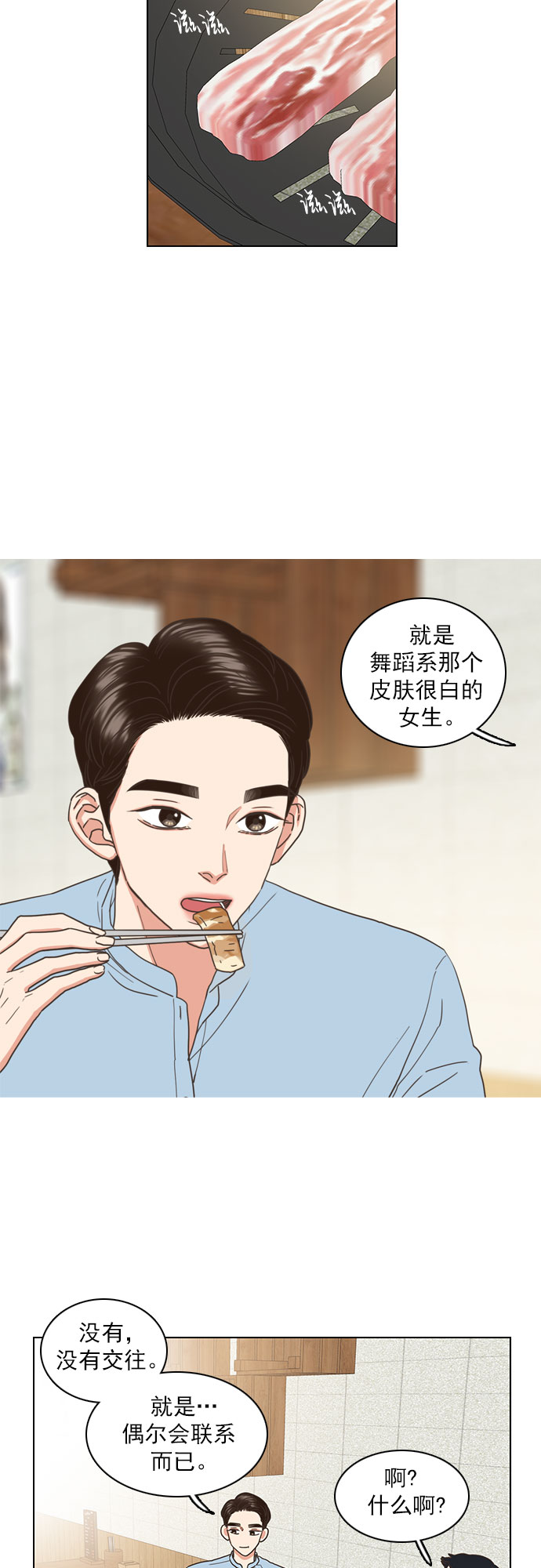 第37话23