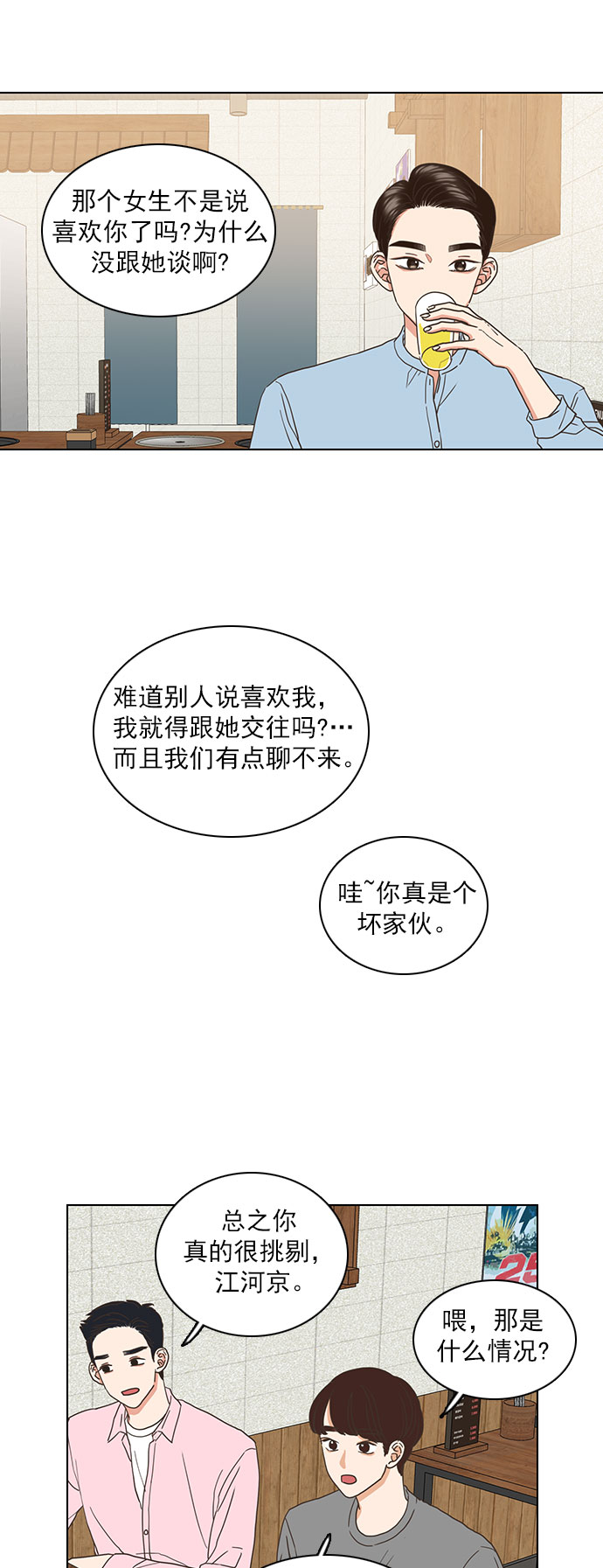 第37话25