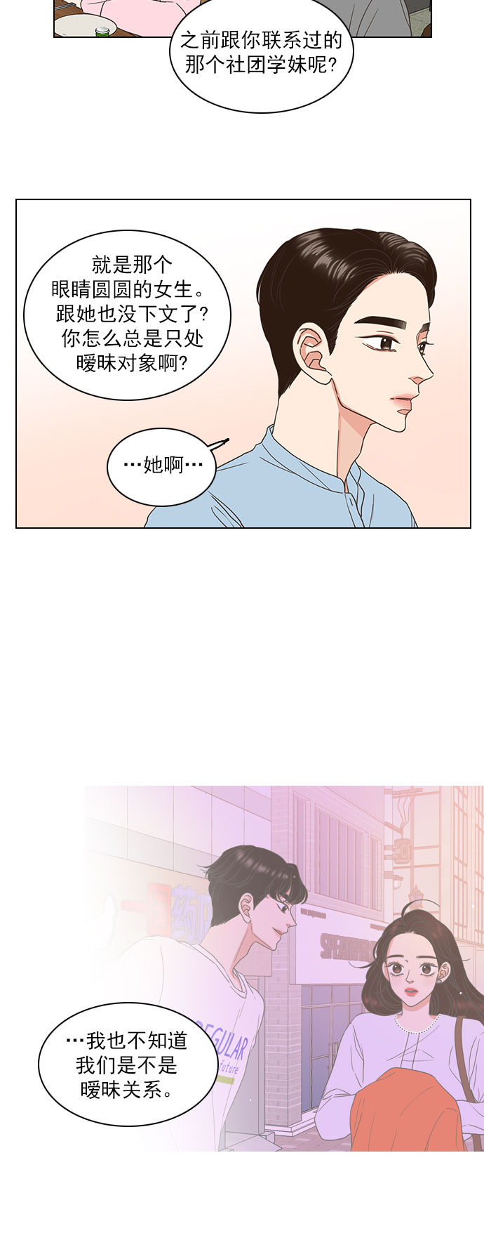 第37话26
