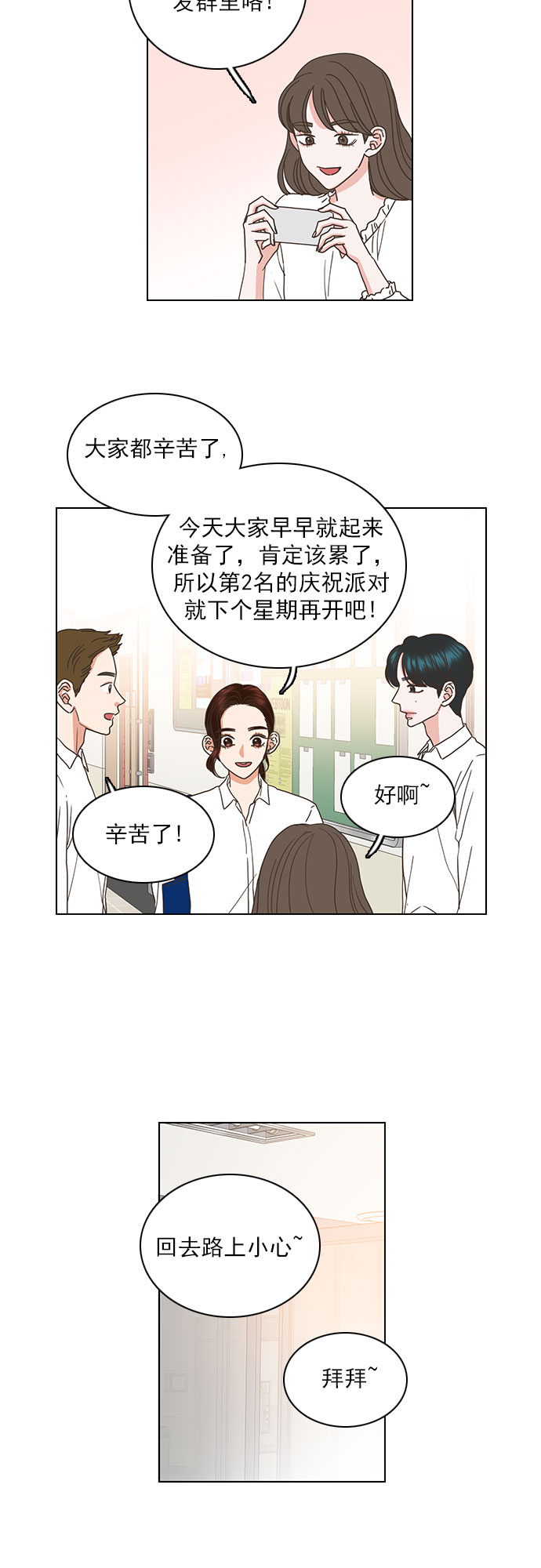 第37话3