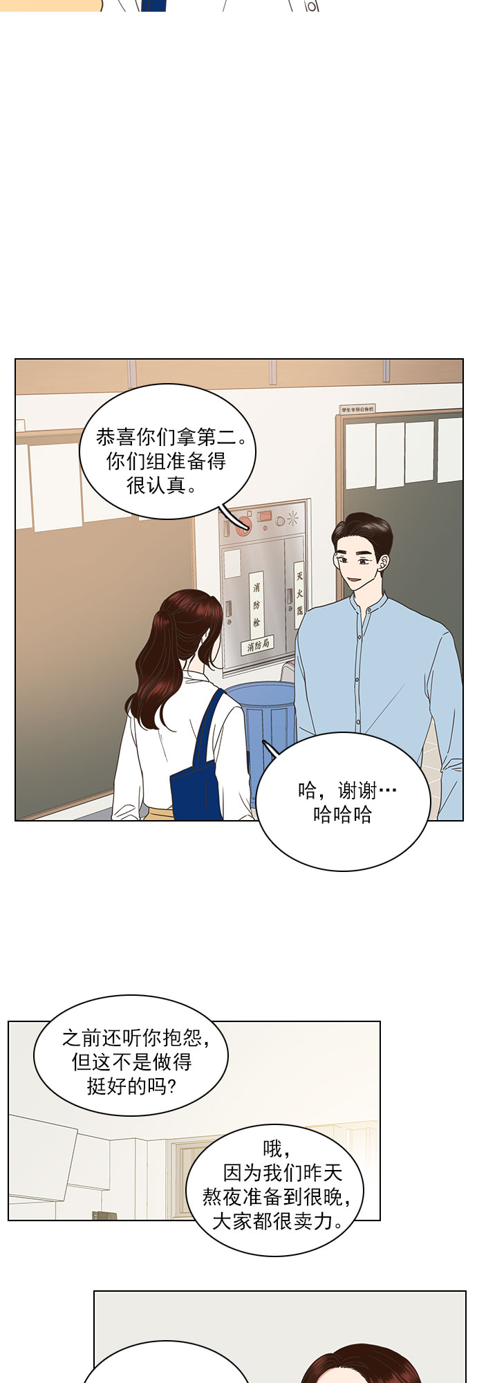 第37话8