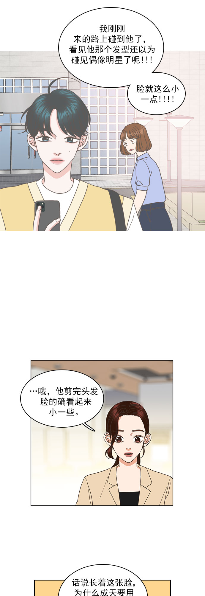 第38话10